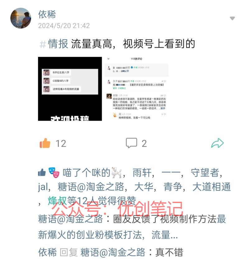 5月20号看到情报后一直没空..情报-搞钱线报📢论坛-网创交流-优创圈